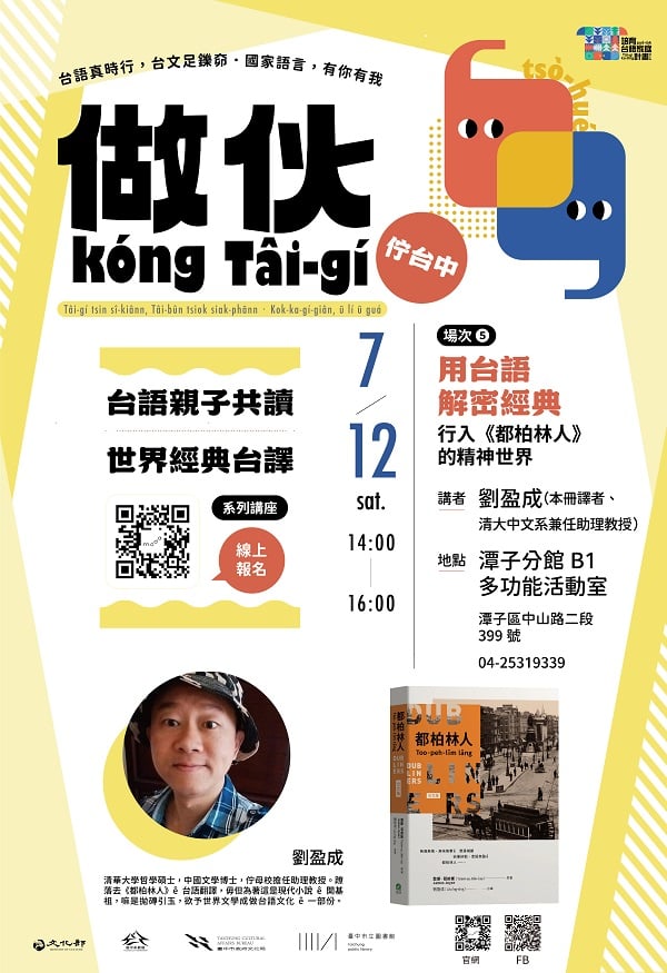 【潭子分館】7/12