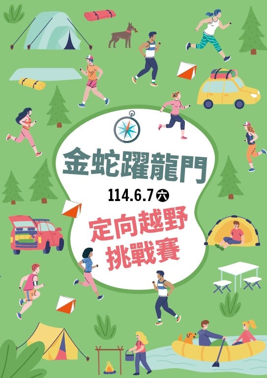 114年6月7日(星