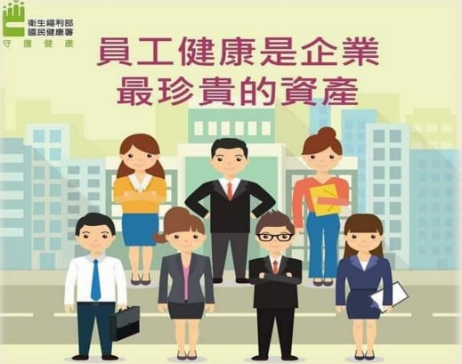 護理師臨場健康服務公