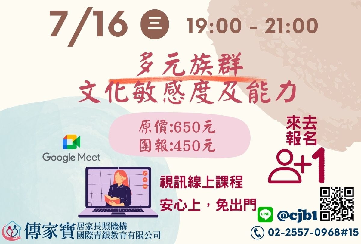 【傳家寶】07/16