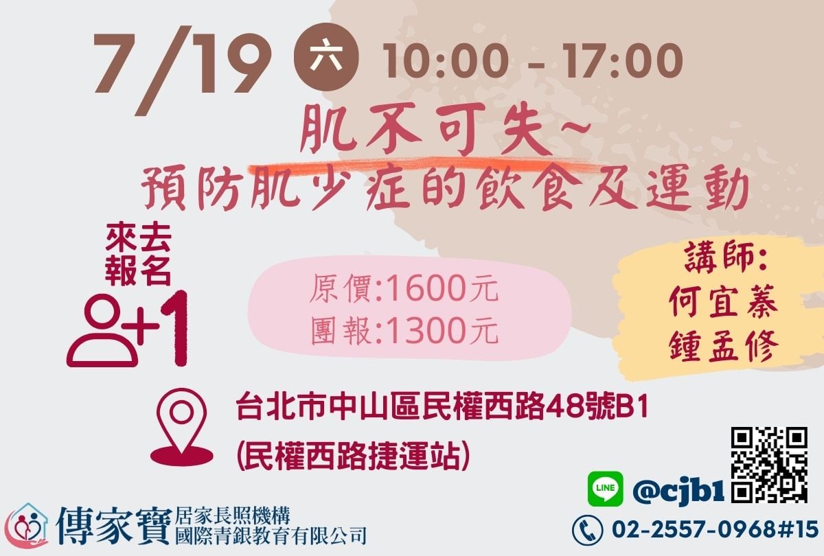 【傳家寶_民權西路】