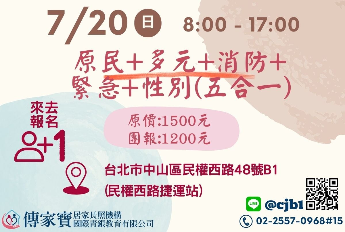 【傳家寶_民權西路】