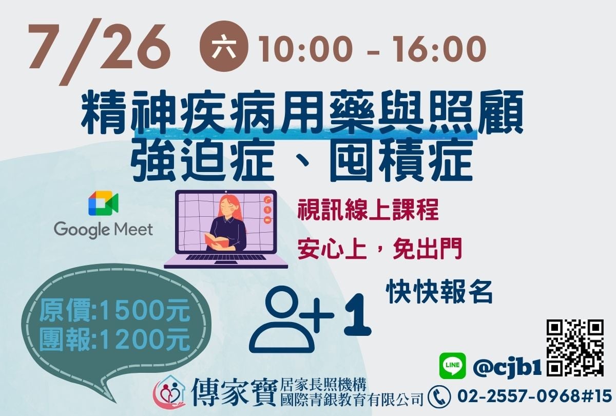 【傳家寶】07/26
