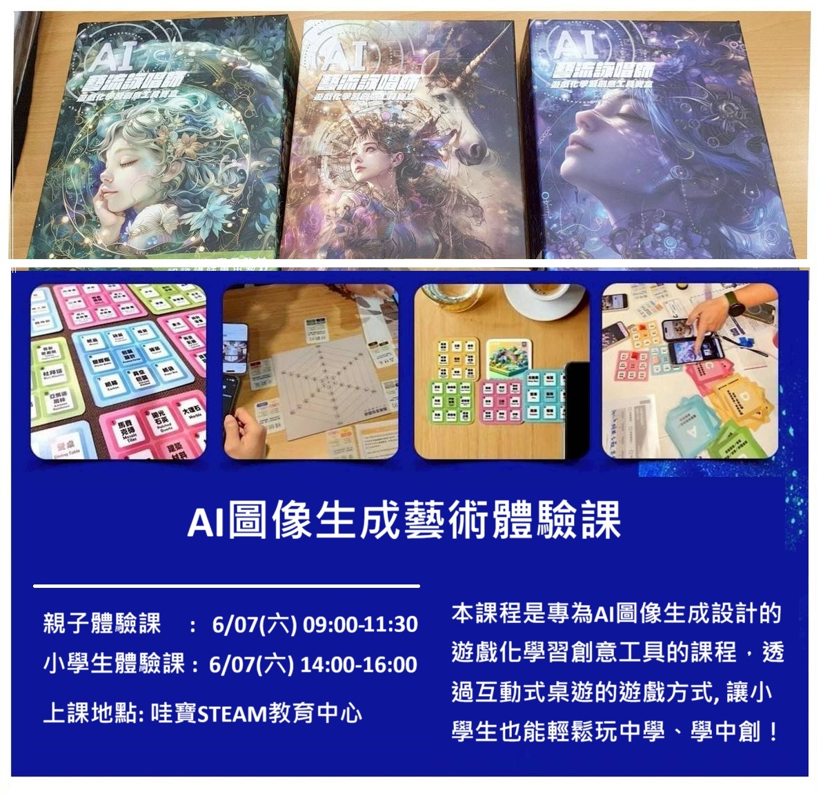 AI圖像生成藝術創作