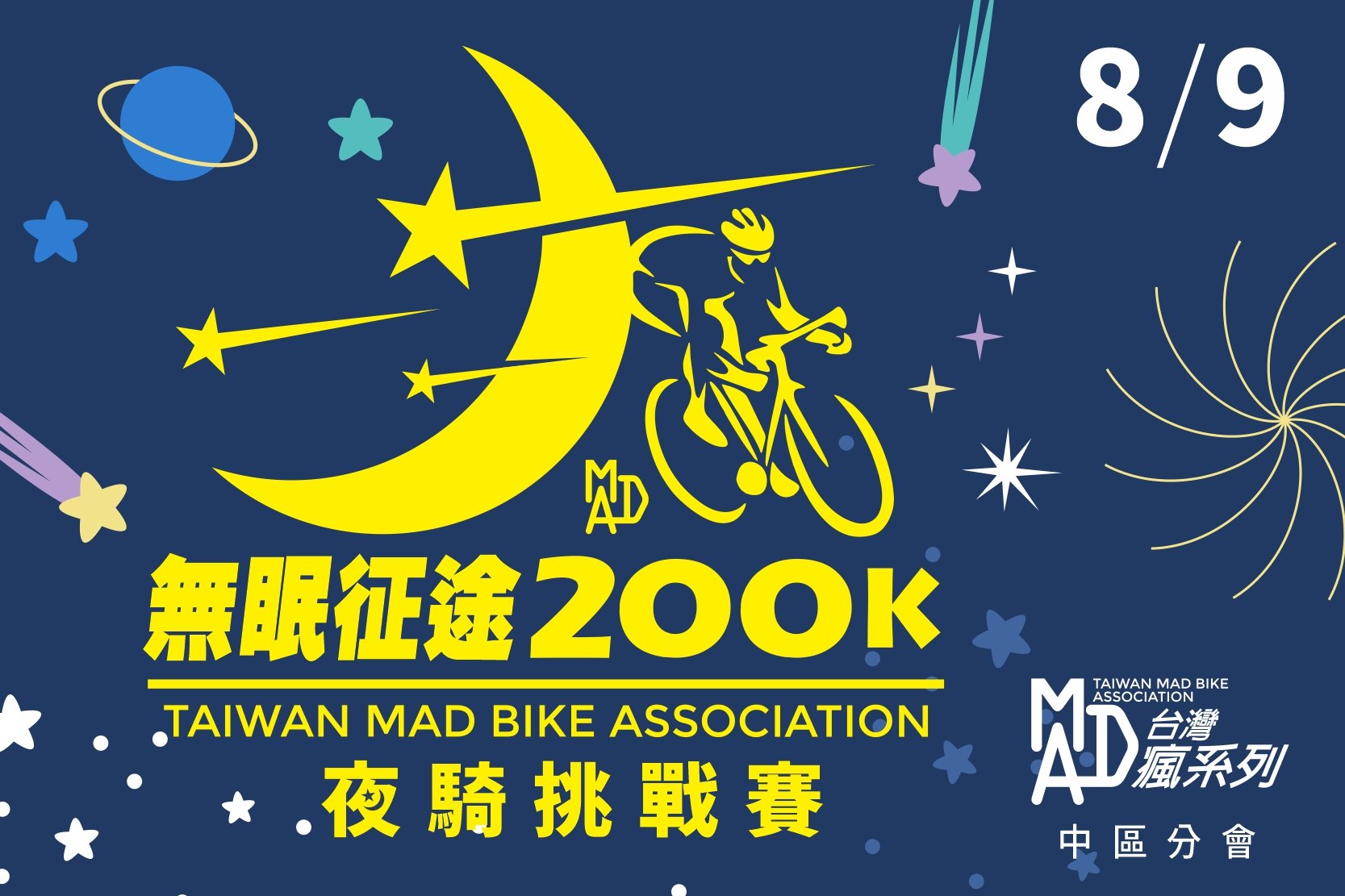 無眠征途200K夜騎