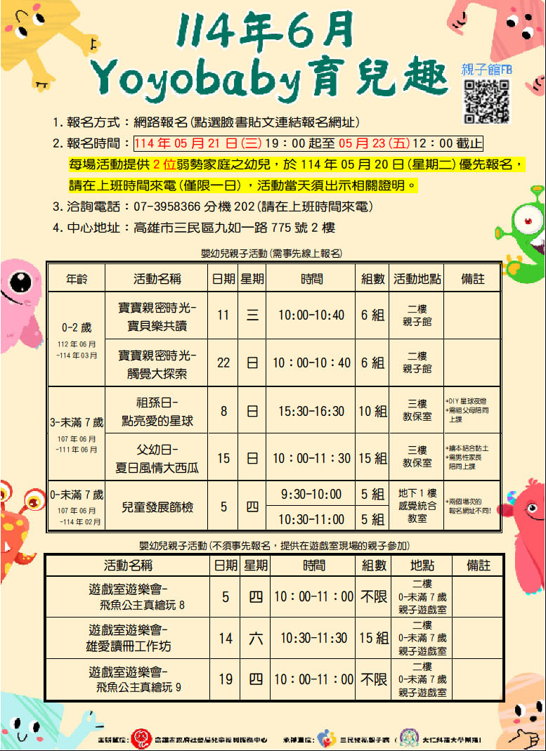 父幼日- 繪本結合黏