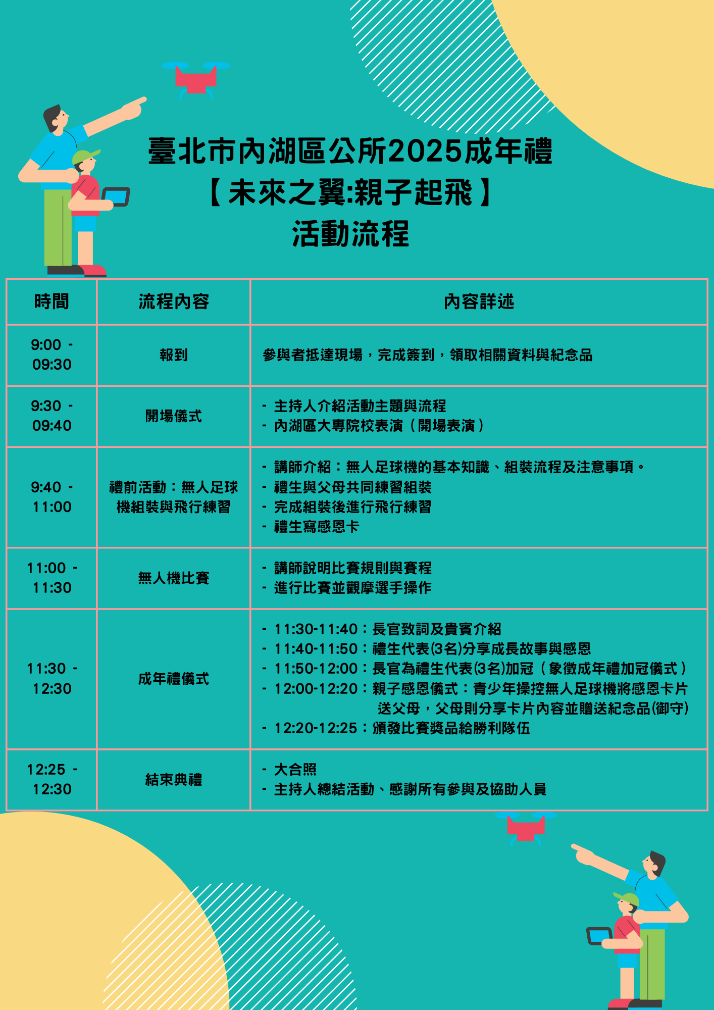 臺北市內湖區公所11