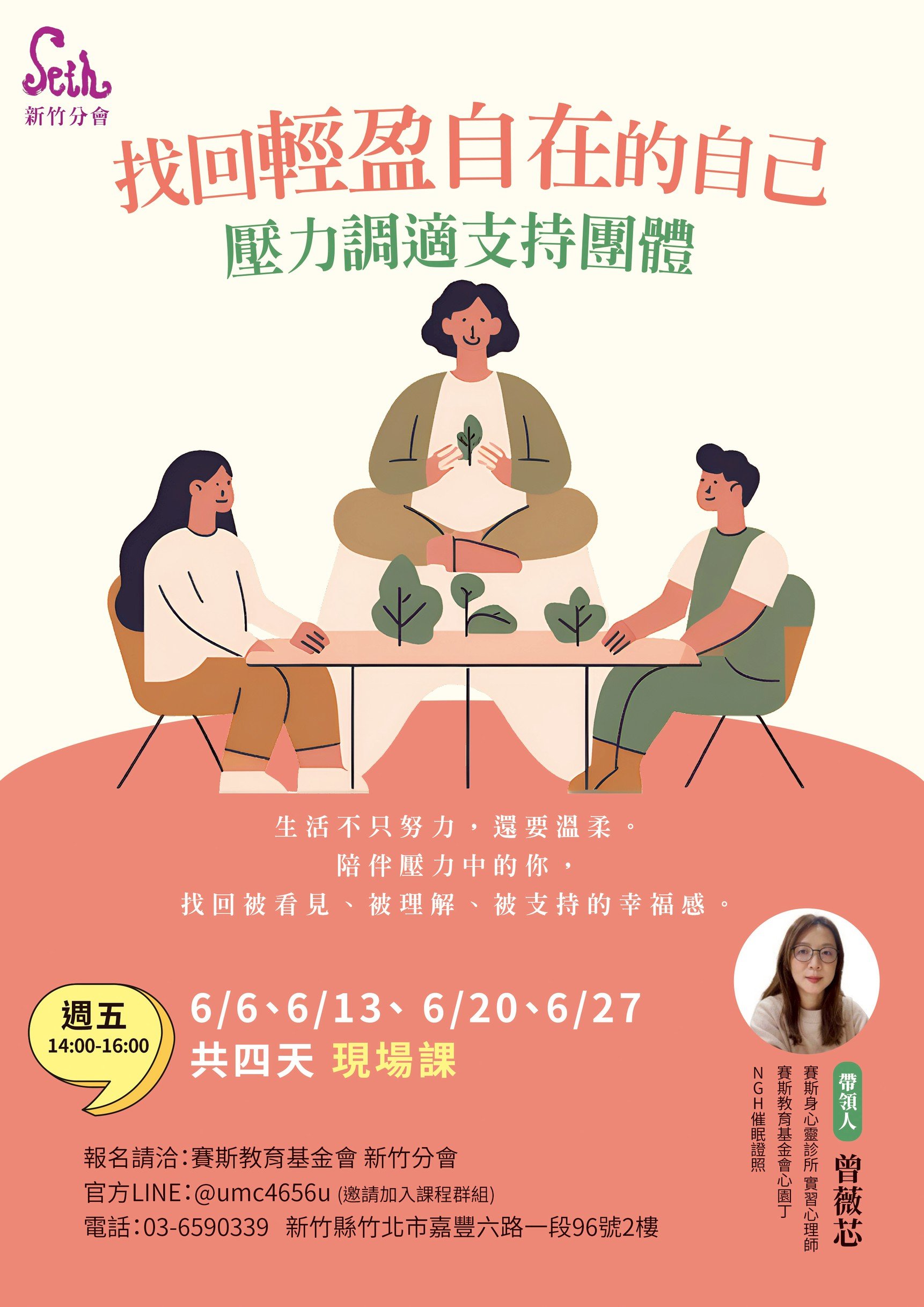 找回輕盈自在的自己 