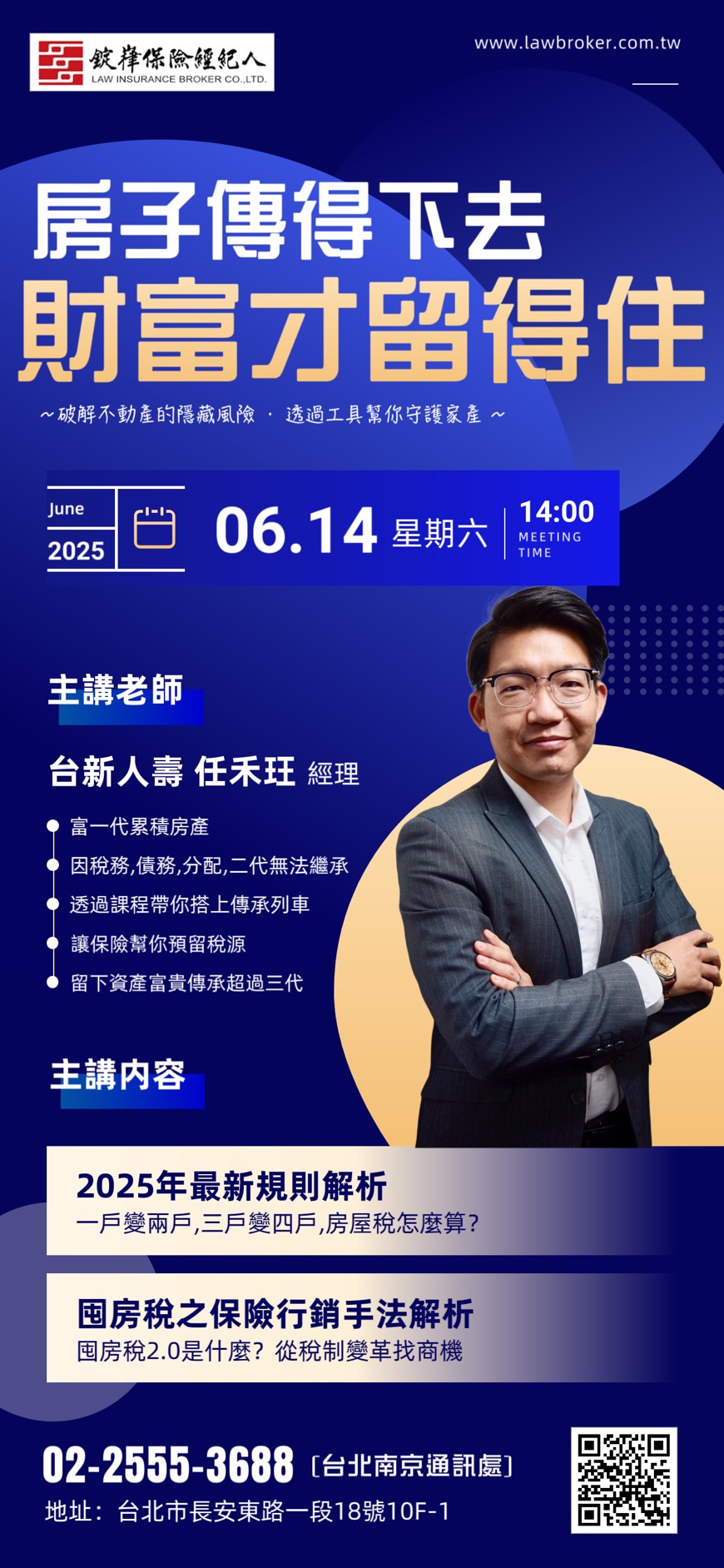 1140614免費講