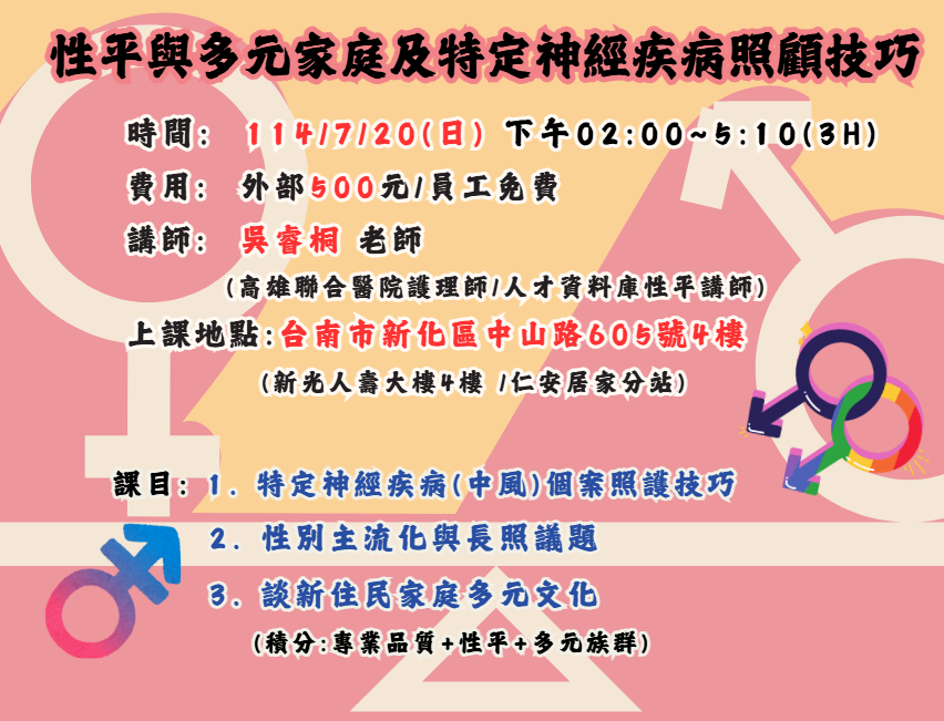 【長照充電站】(台南