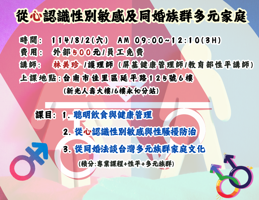 【長照充電站】(台南