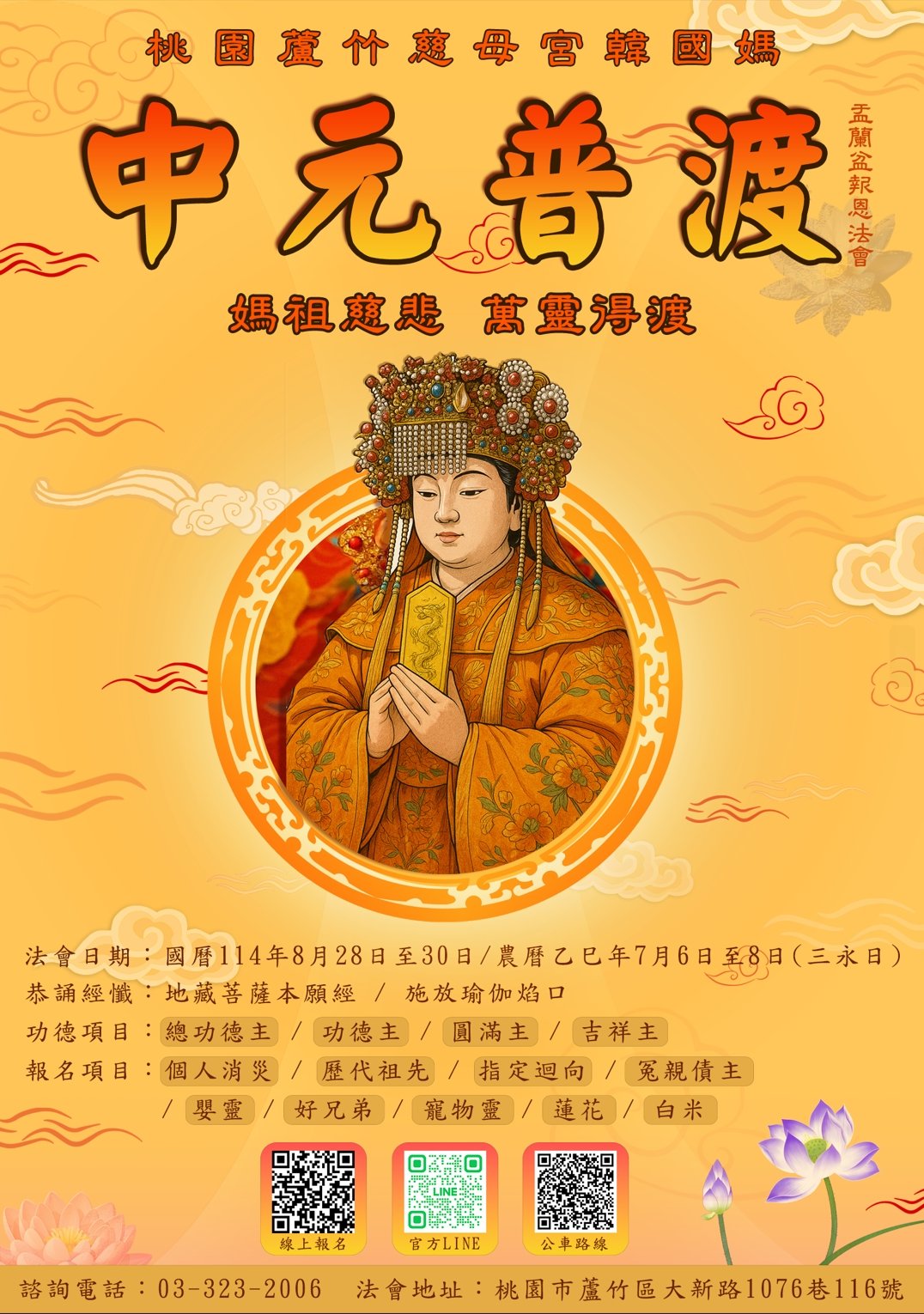 2025年(114年