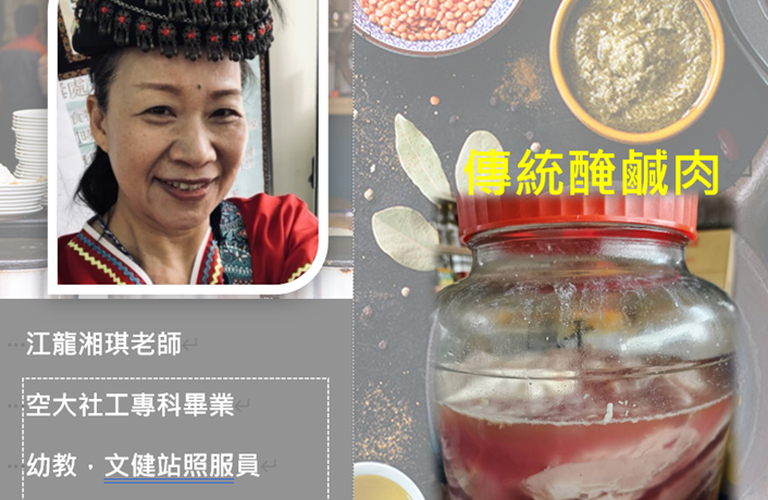 在地文化傳在地人 6