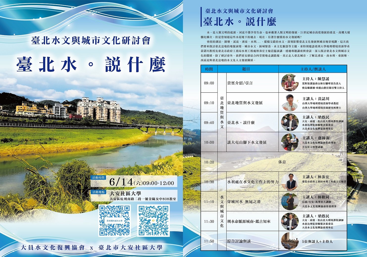 臺北水。說什麼 - 