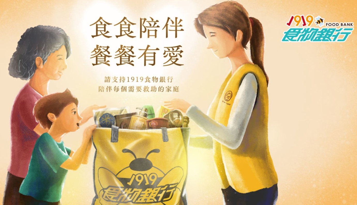 1919惜食計畫—花