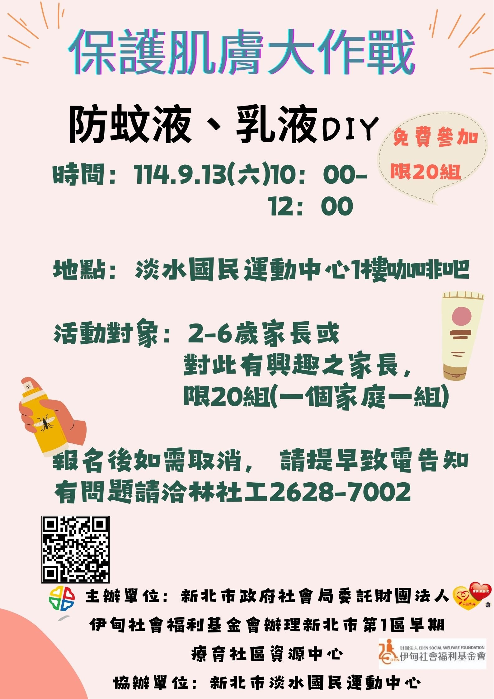 114/09/13新