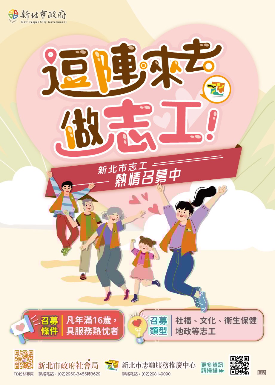 新北市政府114年度