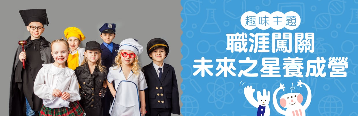 【2025文化大學兒