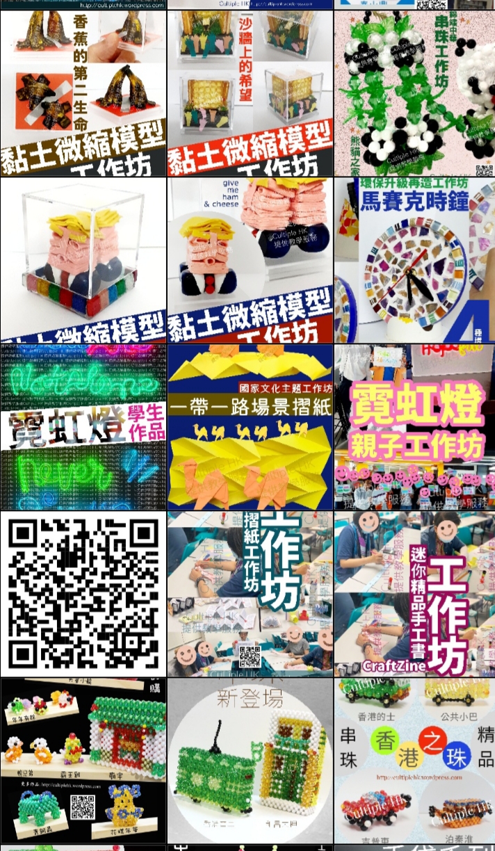 手工藝自學工作坊【歡