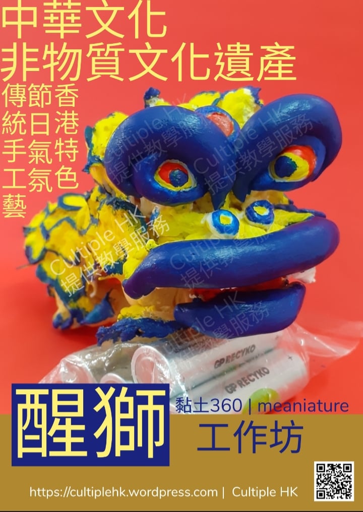 中華文化及非物質文化