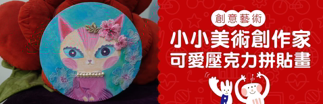 【2025文化大學兒