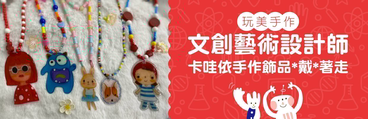 【2025文化大學兒