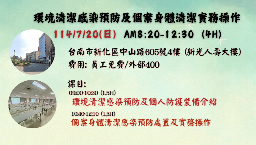 【長照充電站】(台南
