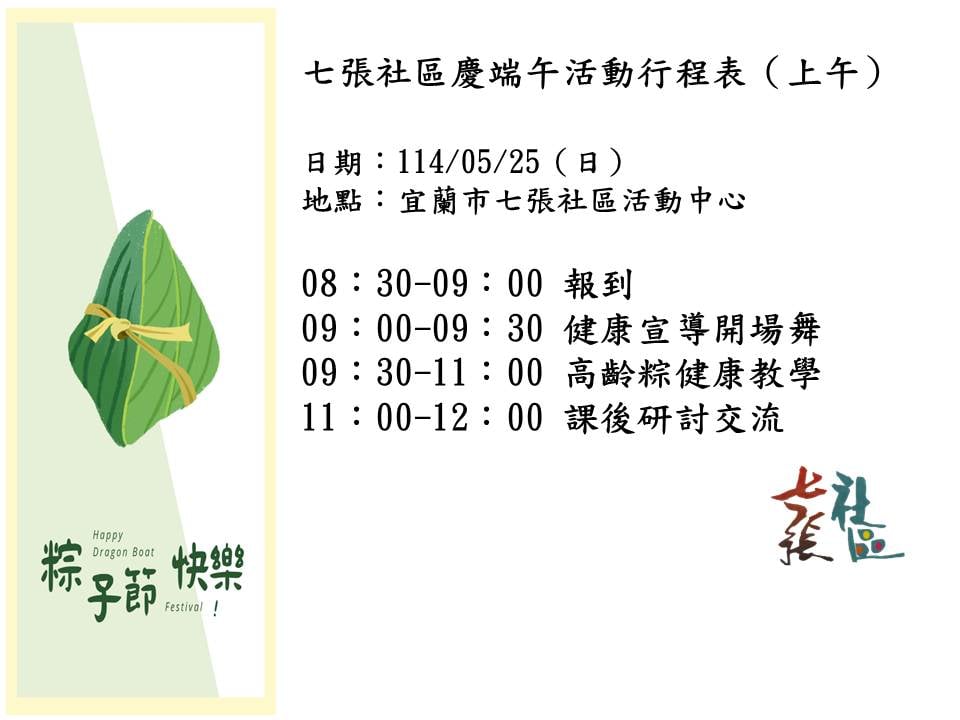 1140525（日）