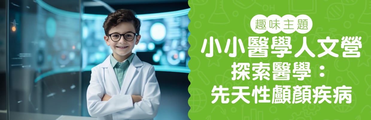 【2025文化大學兒