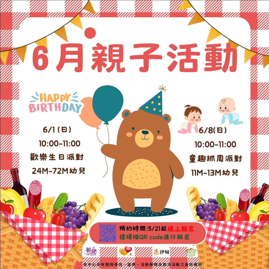 6/1(日) 歡樂生