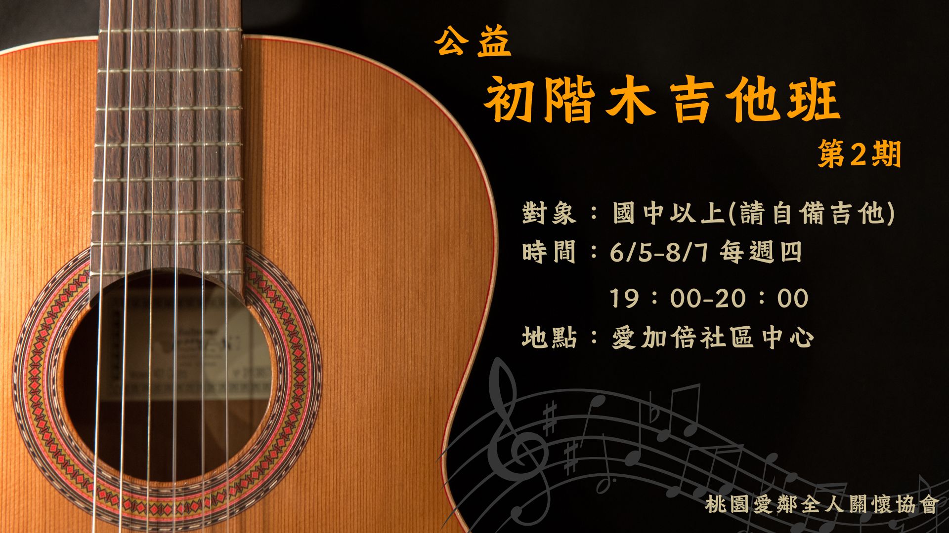 【桃園愛鄰協會】公益