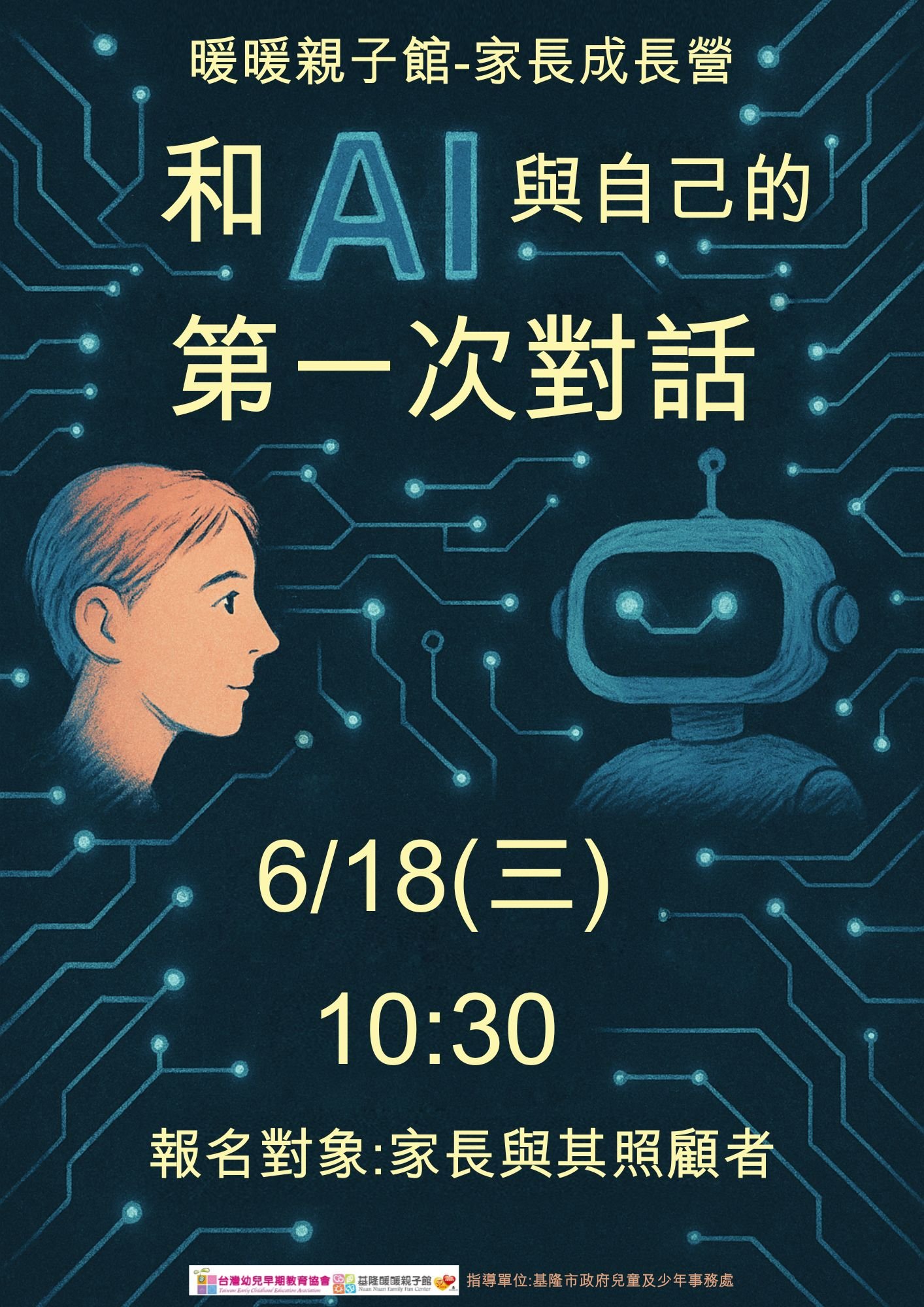 6/18(三)10: