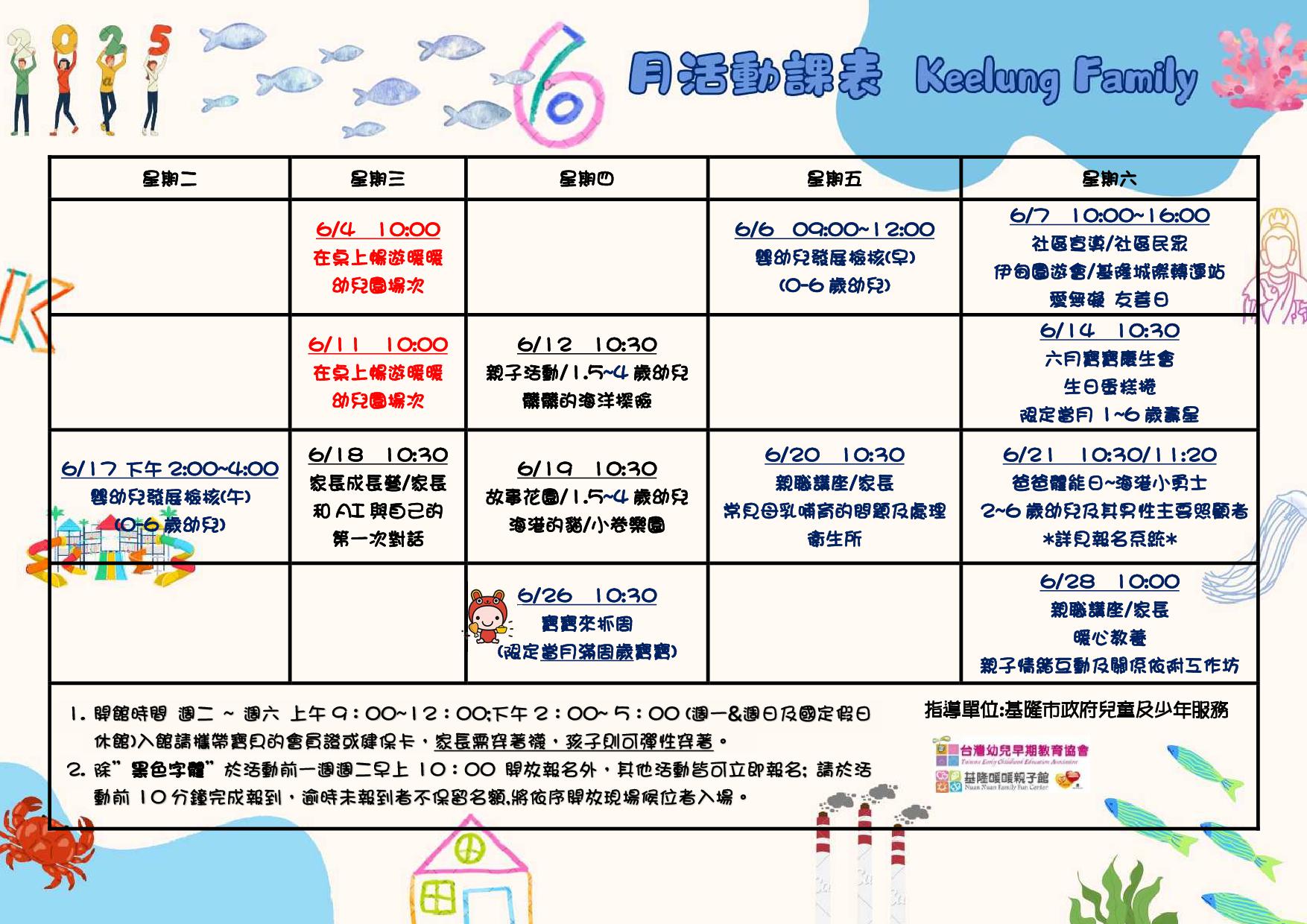 6/19(四)10: