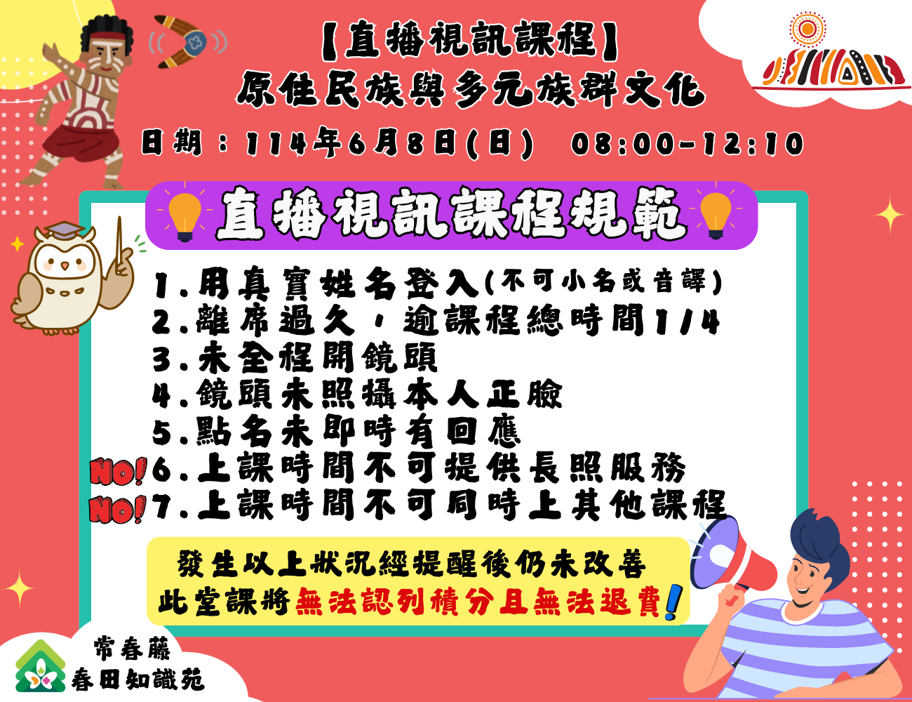 【常春藤】長照必修-