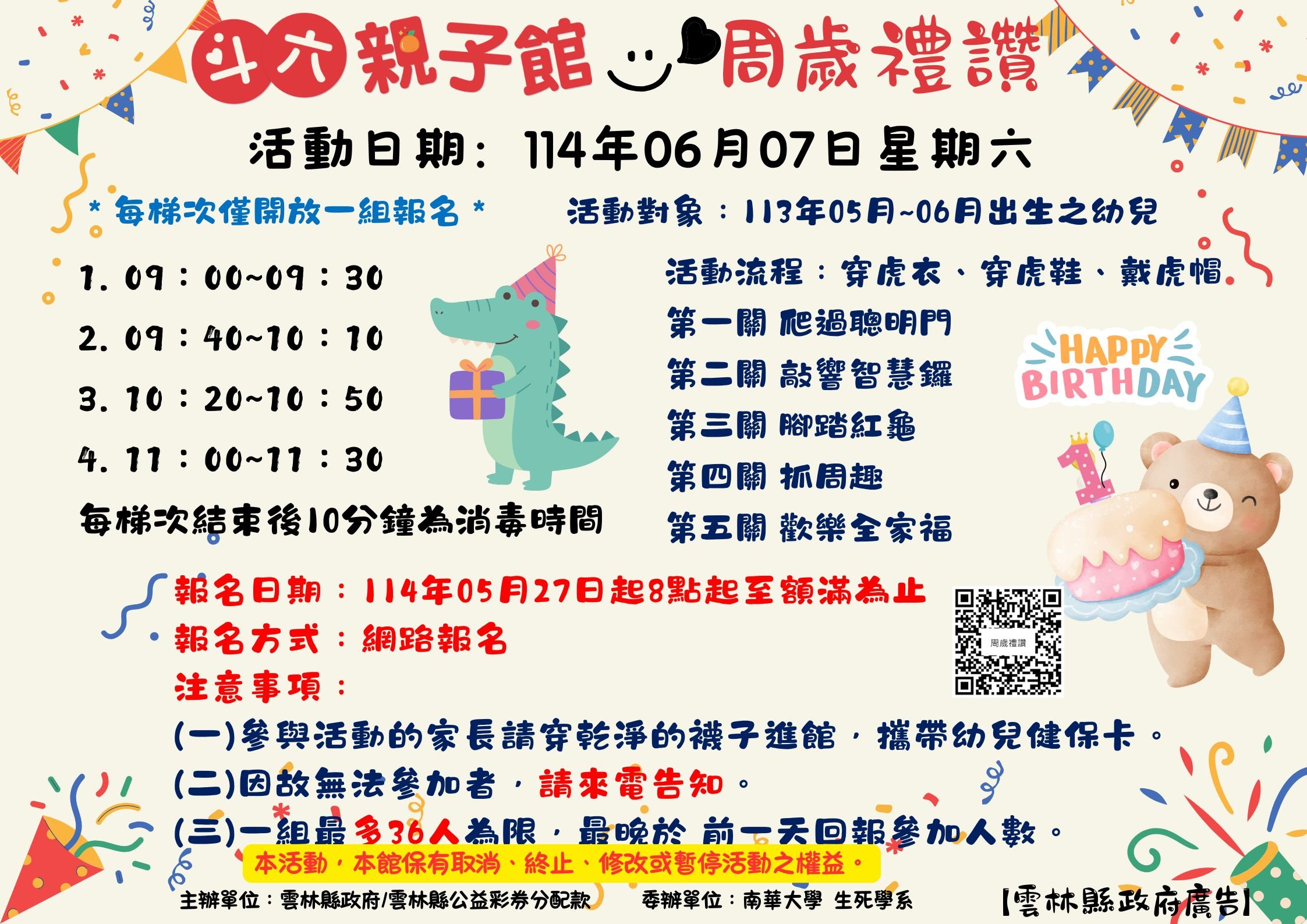 周歲禮讚