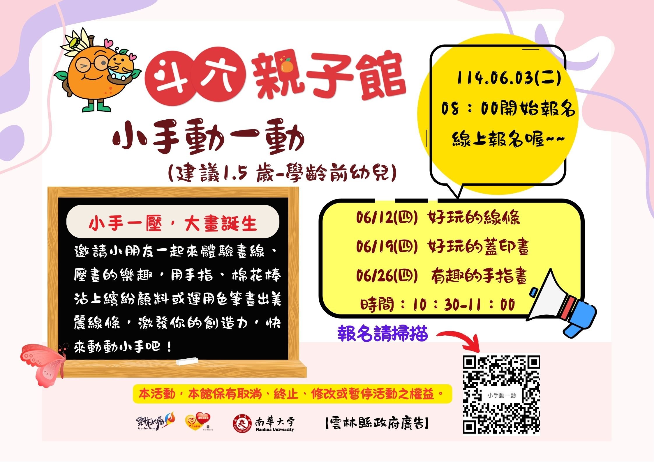 小手動一動系列(建議
