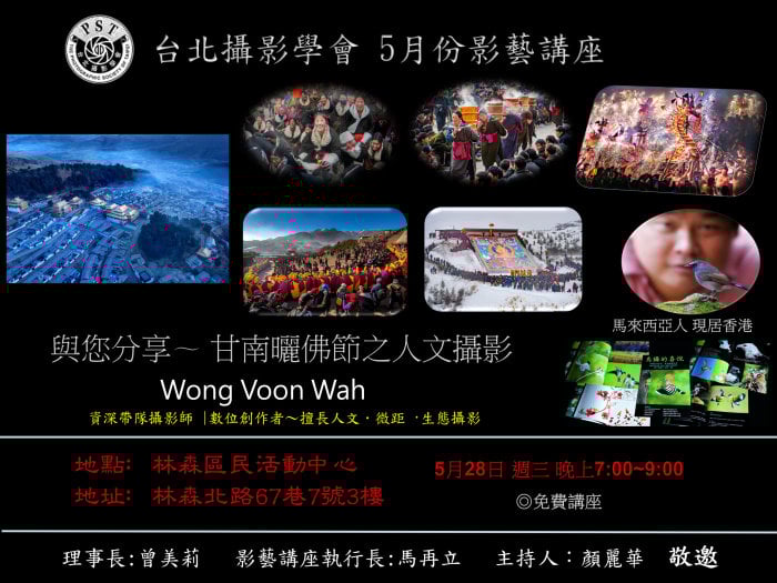 台北攝影學會   5