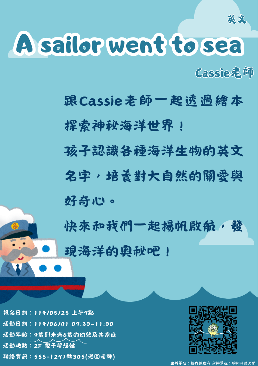 新竹縣親子夢想館--