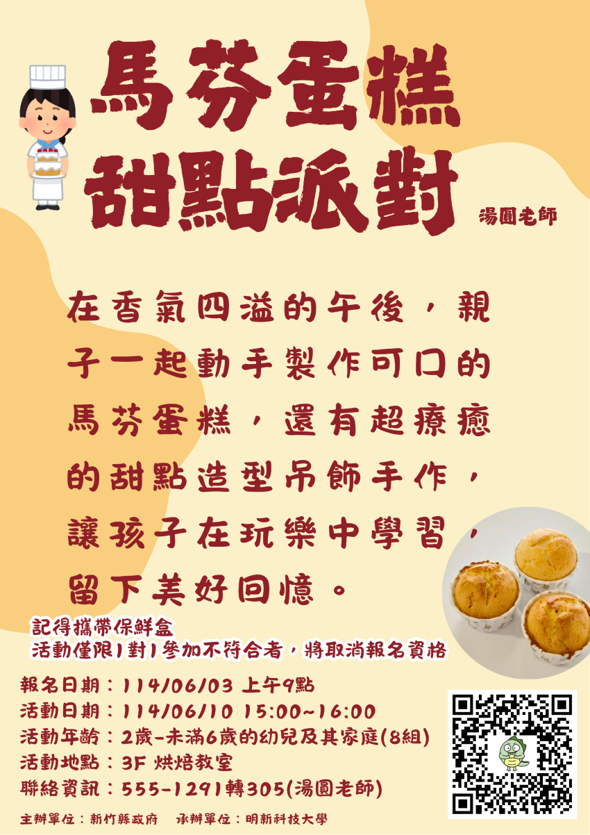 新竹縣親子夢想館--