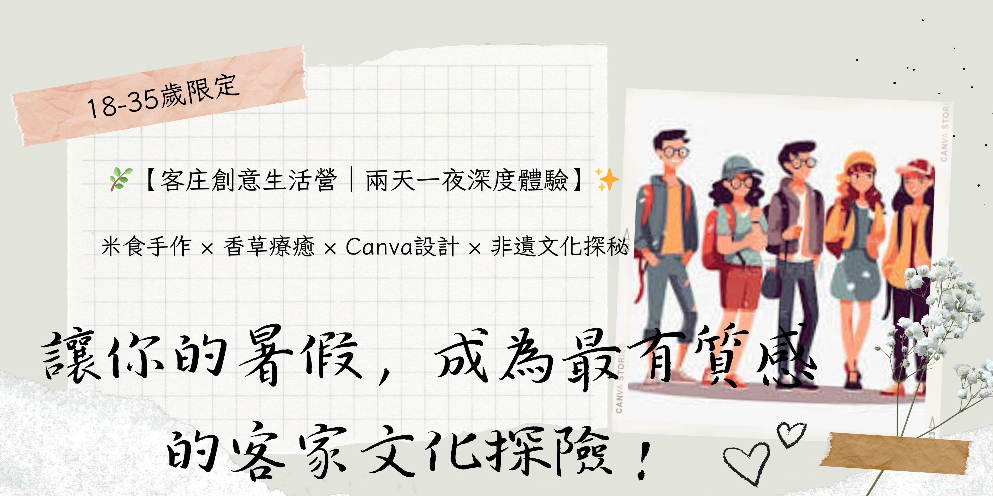 歡迎預約＃暑假7~9