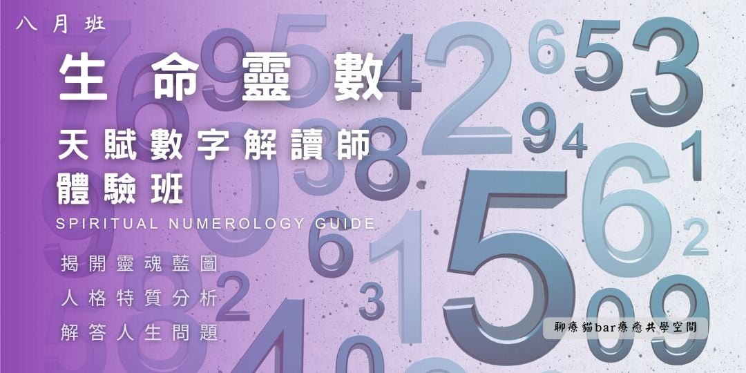 114 8/7(四)