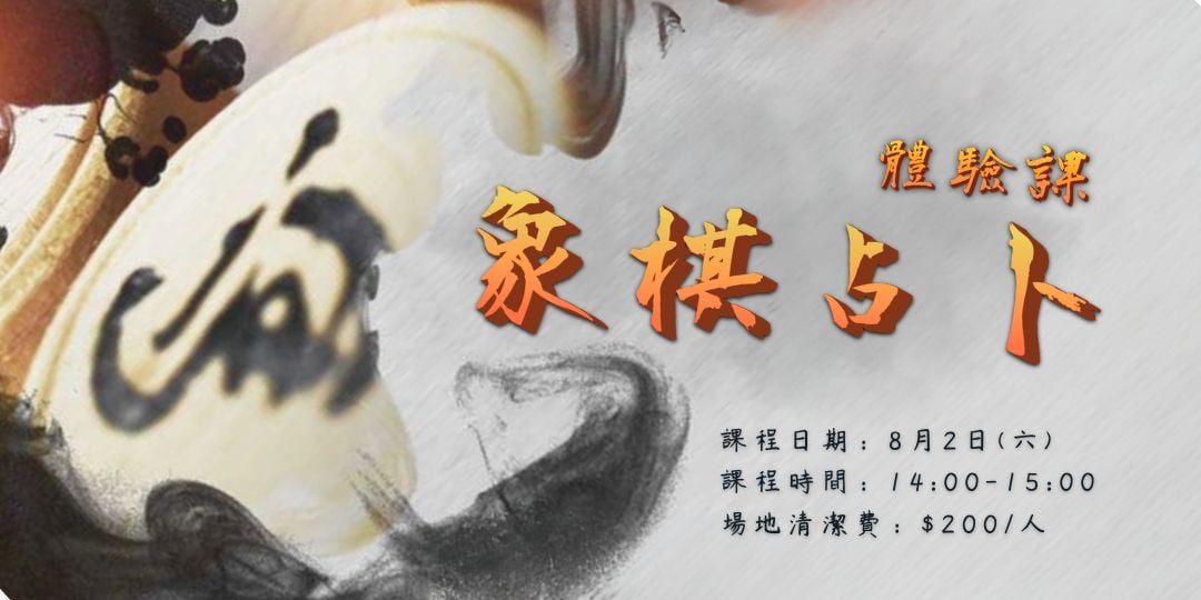 114/8/2(六)
