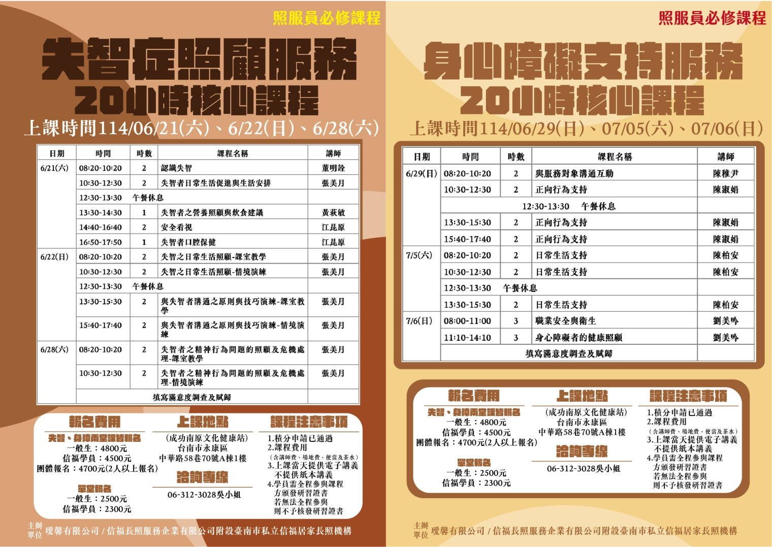114年度【失智症照