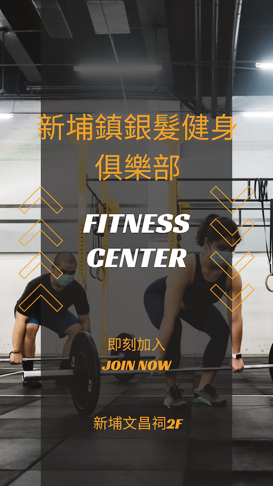 逆齡活力運動班