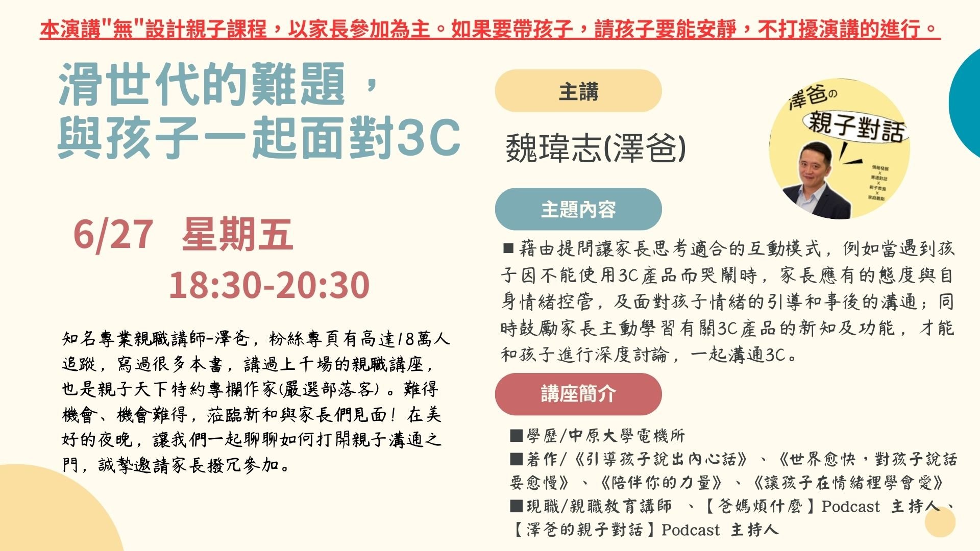 114年度萬華區新和