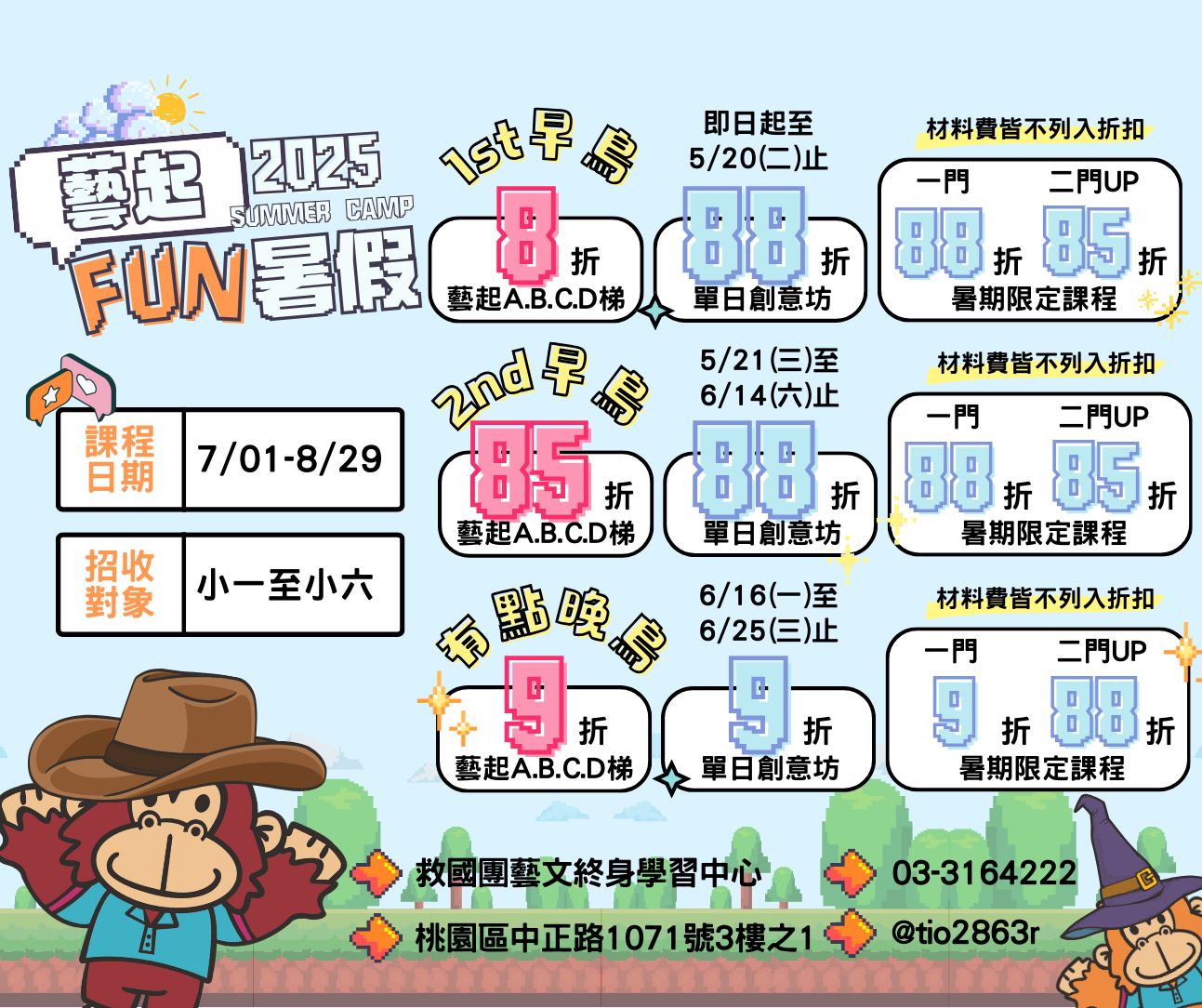 救國團-藝文終身學習