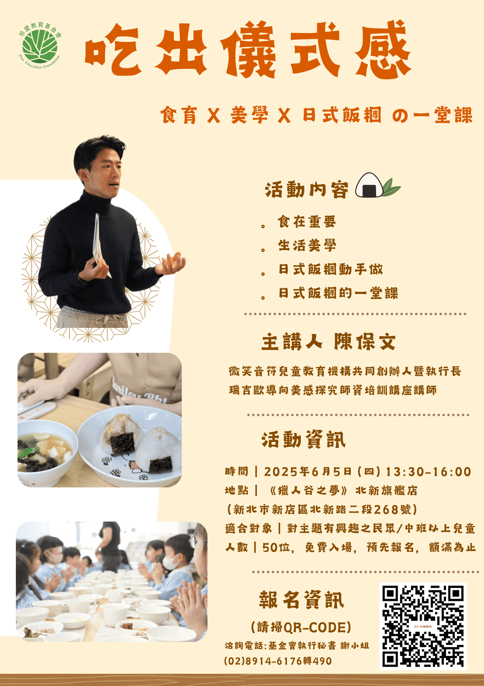 【幸福餐桌】『吃出儀