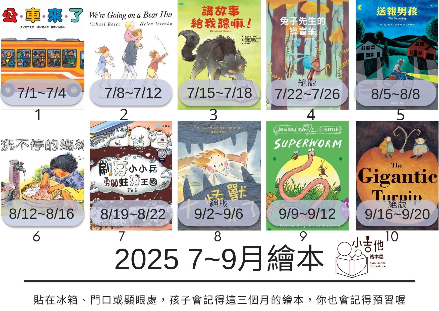 小吉他2025.7-