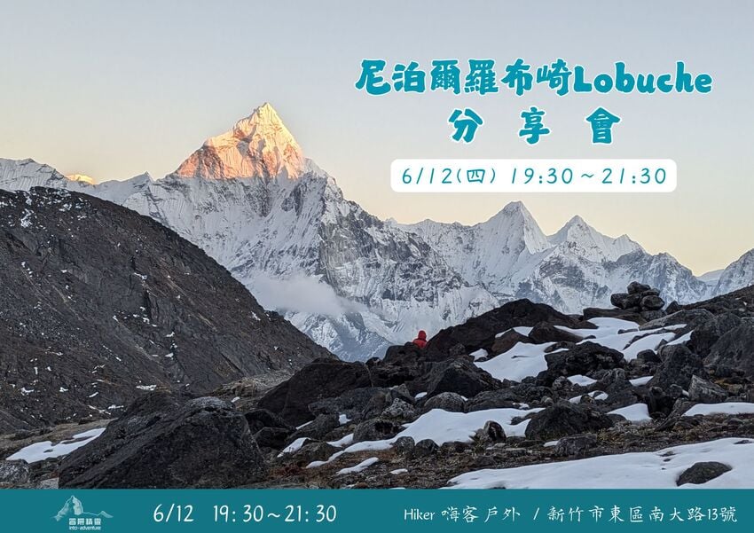 6/12 冒險精靈海