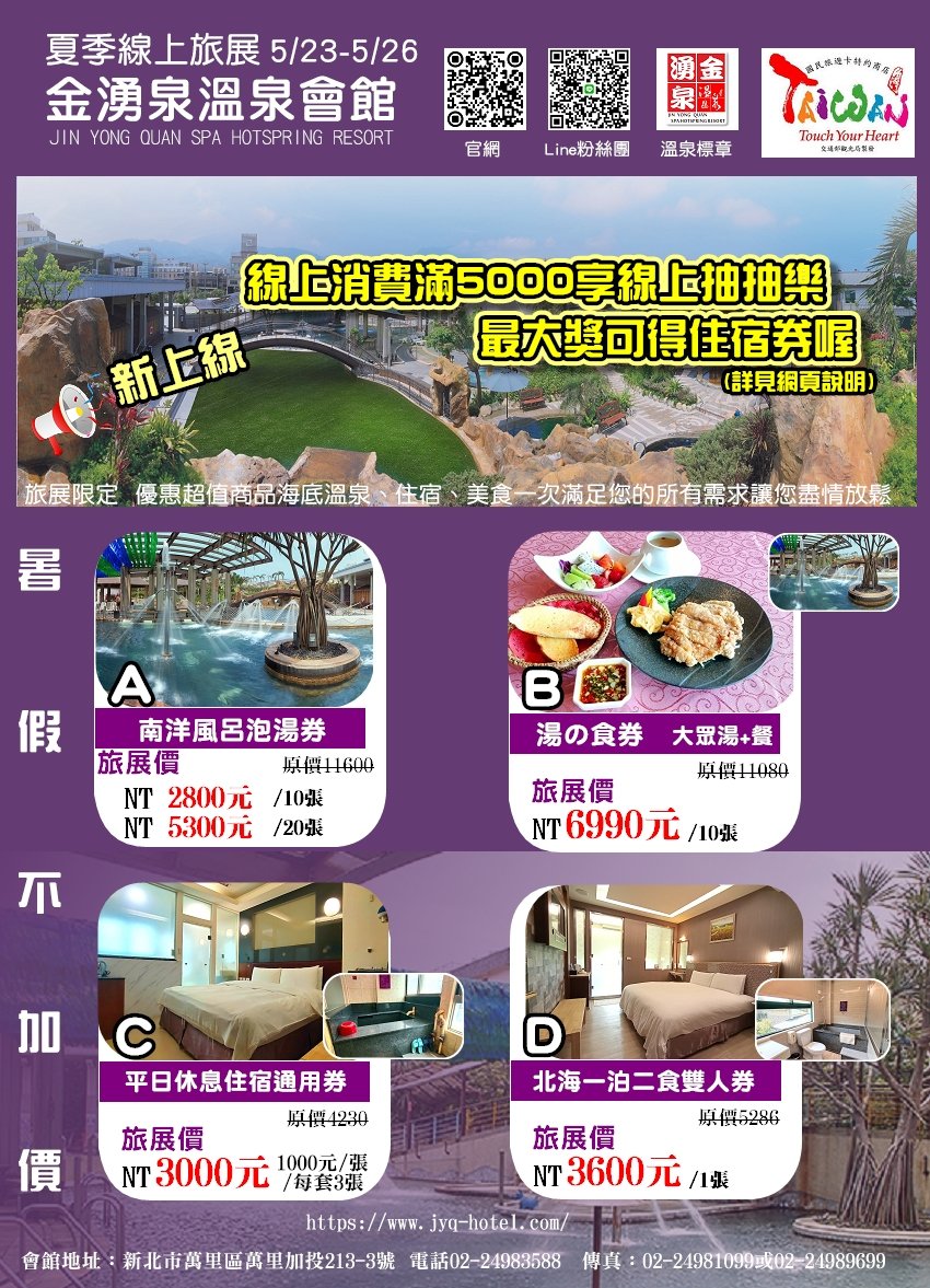 《滿5000抽抽樂》